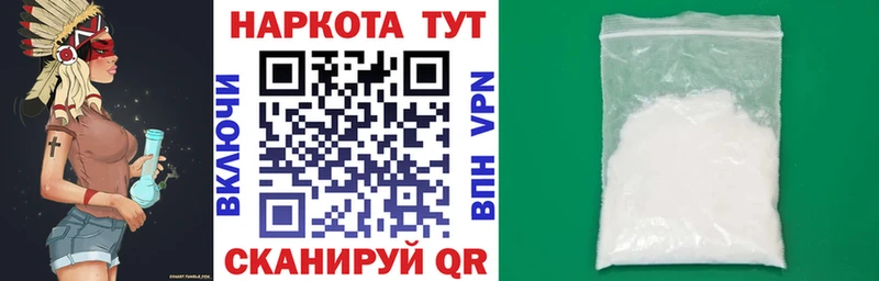 Купить наркоту Спасск-Дальний Метамфетамин КОКАИН АМФ Alpha PVP Меф мяу мяу ГАШ Конопля