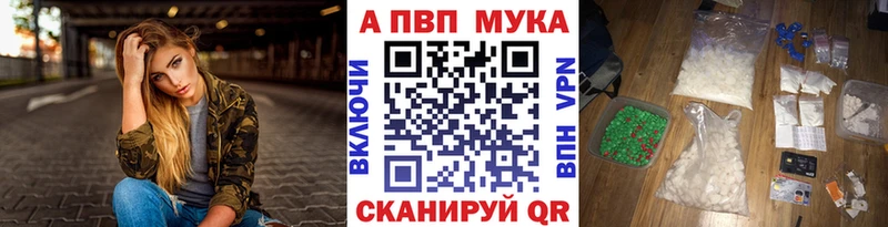 Alpha PVP Crystall Спасск-Дальний