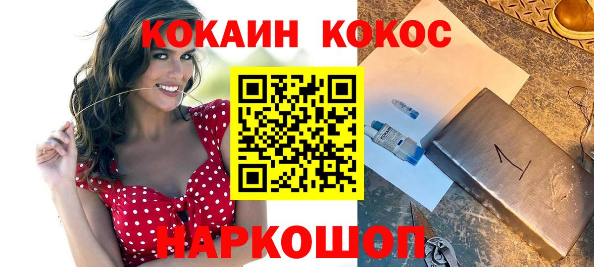 COCAIN Боливия Спасск-Дальний