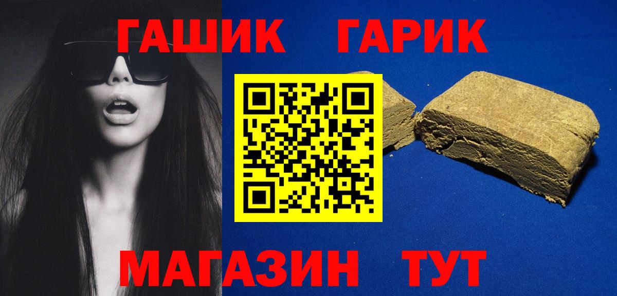 ГАШИШ Premium  Вход с VPN  ГАШИШ Ice-O-Lator  Спасск-Дальний 