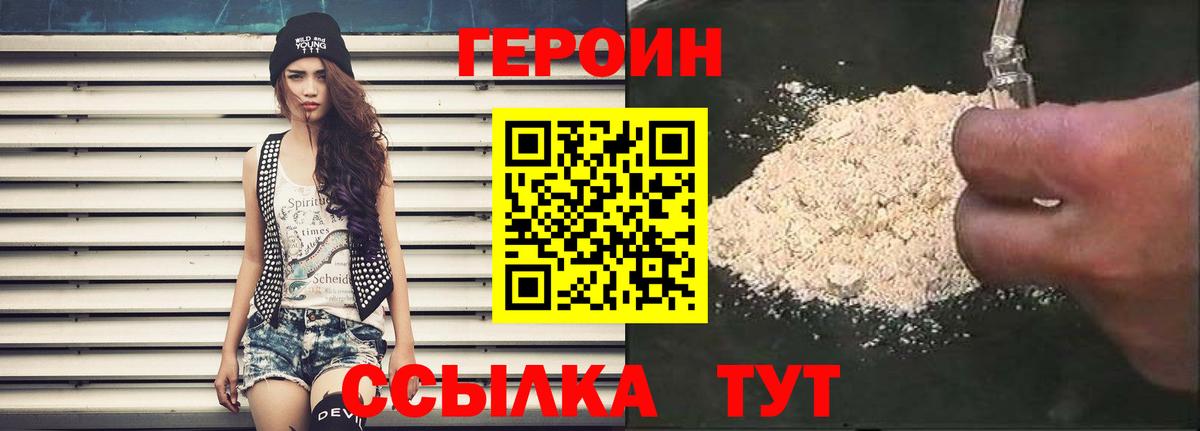 Спасск-Дальний  ГЕРОИН гречка  Вход с VPN 