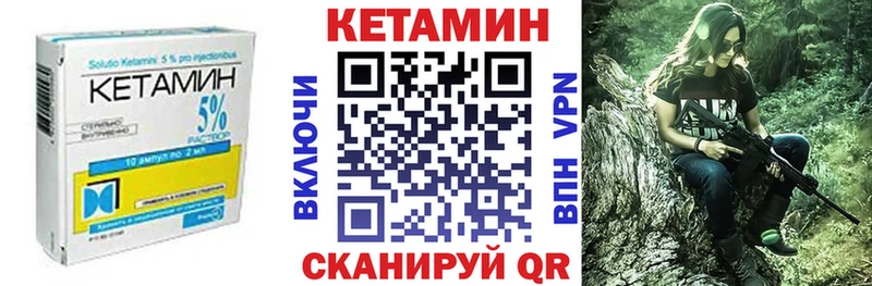 Кетамин VHQ  Спасск-Дальний 