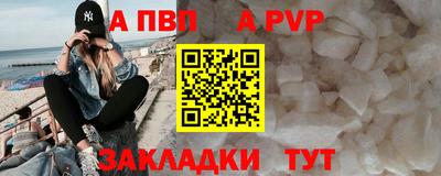 apvp Обнинск