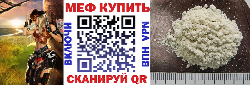 МЕФ мяу мяу  Спасск-Дальний 
