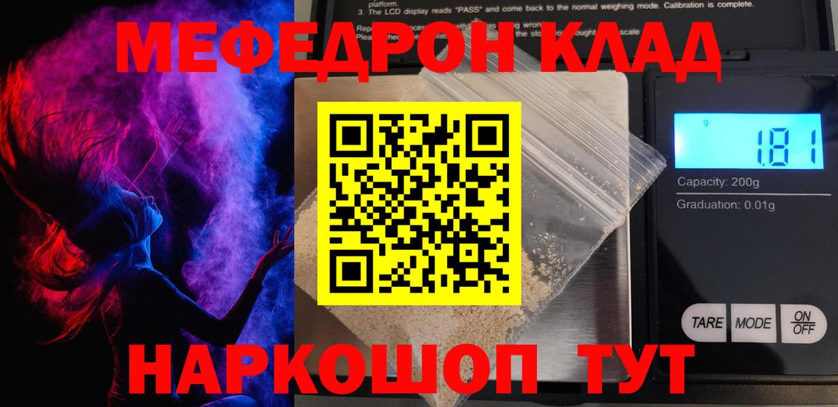 Меф мяу мяу  Спасск-Дальний