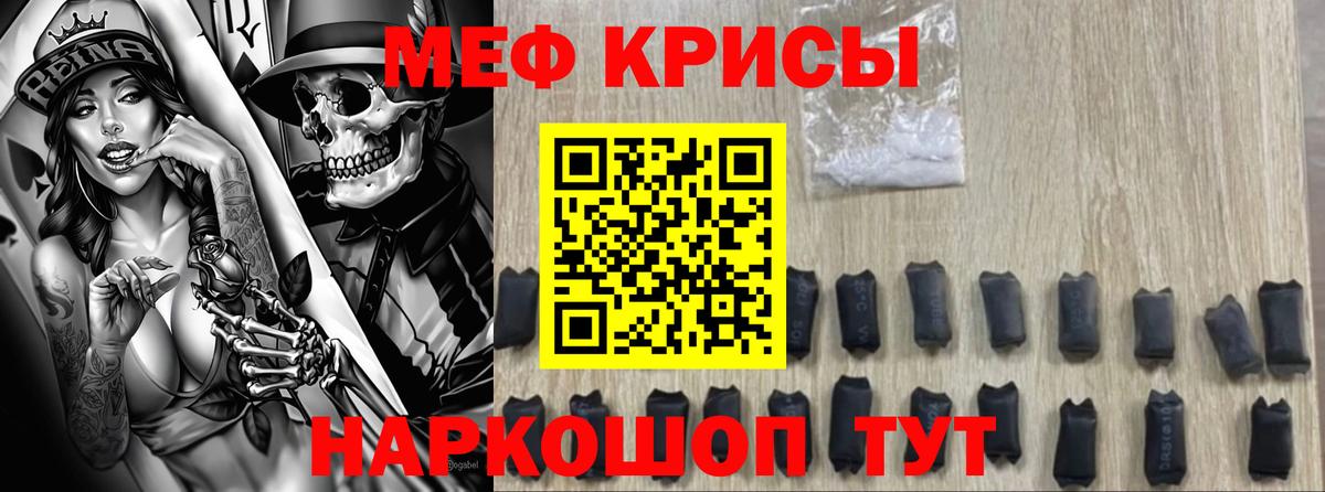 МЯУ-МЯУ  Мефедрон 4 MMC  Вход с VPN  Спасск-Дальний  МЯУ-МЯУ VHQ 