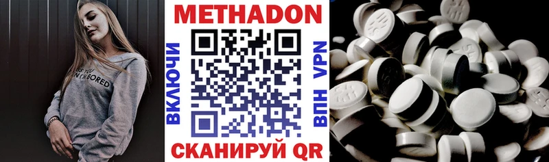 МЕТАДОН мёд  купить наркоту  гидра ТОР  Спасск-Дальний 
