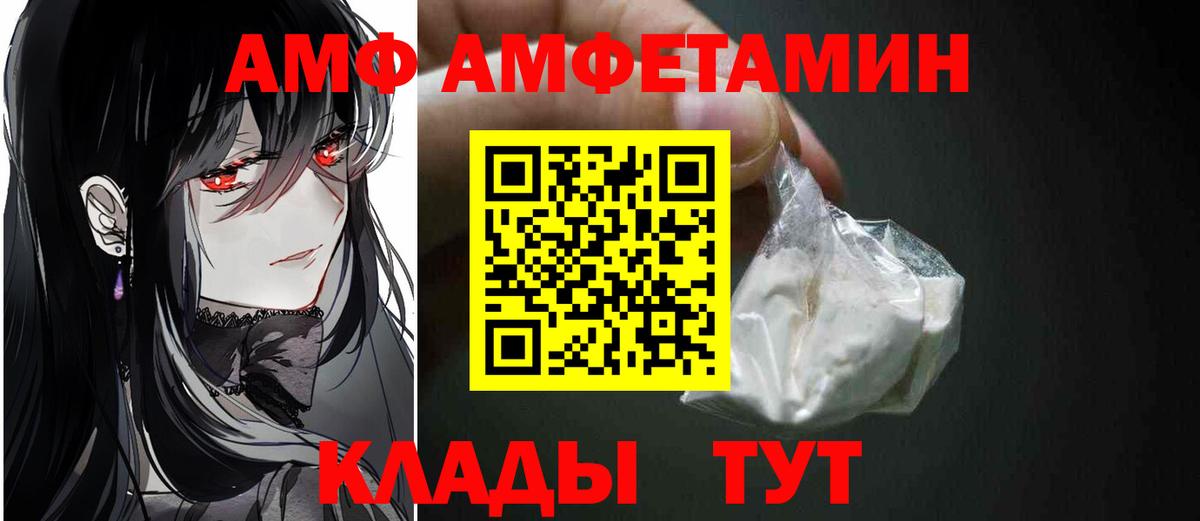 МЕТАМФЕТАМИН Methamphetamine Спасск-Дальний