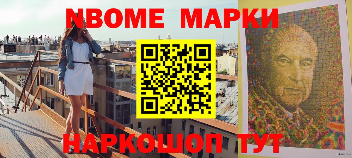 Спасск-Дальний  Наркотические марки 1,8мг  Вход с VPN  Наркотические марки 1,8мг 